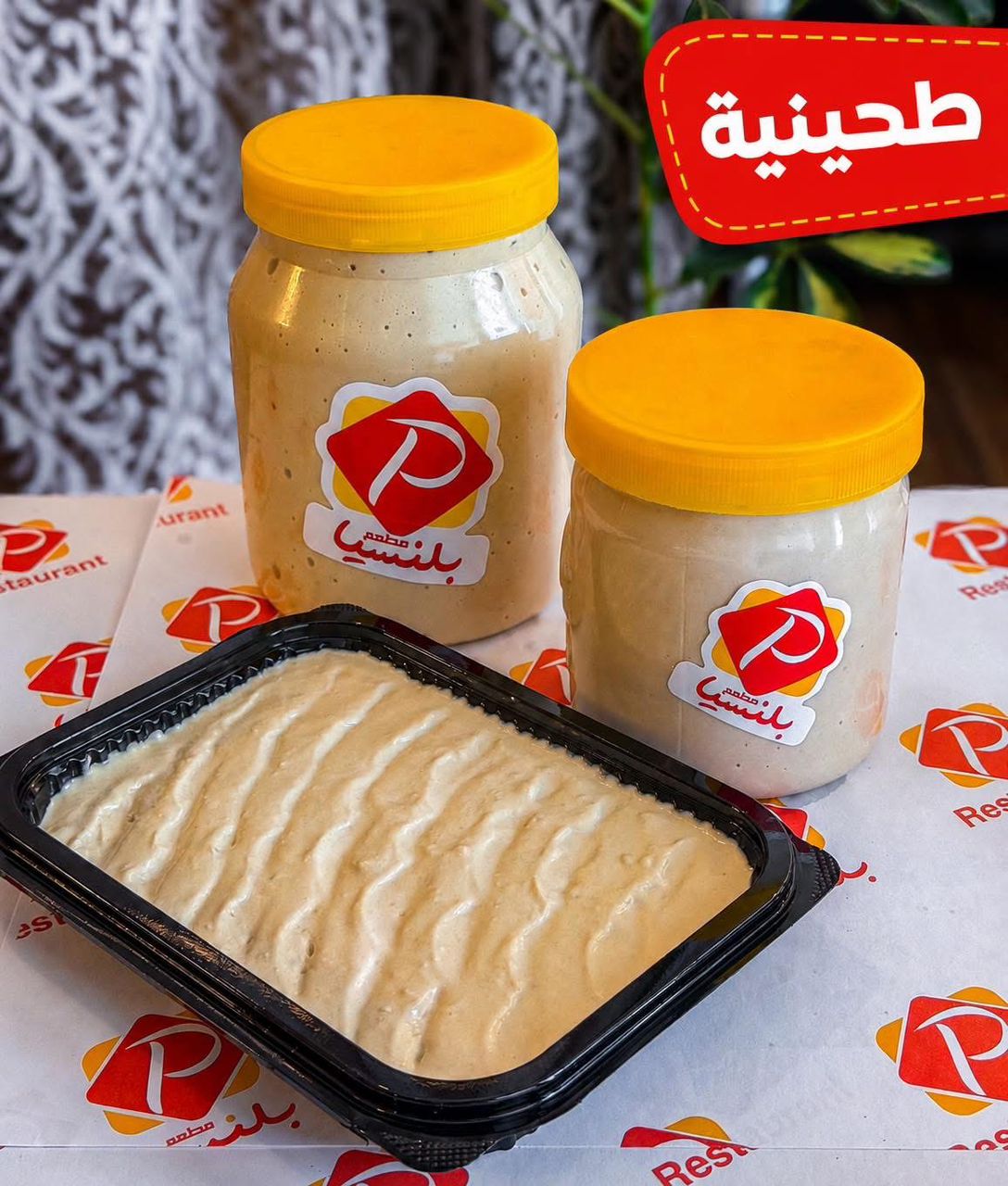 Tahini
