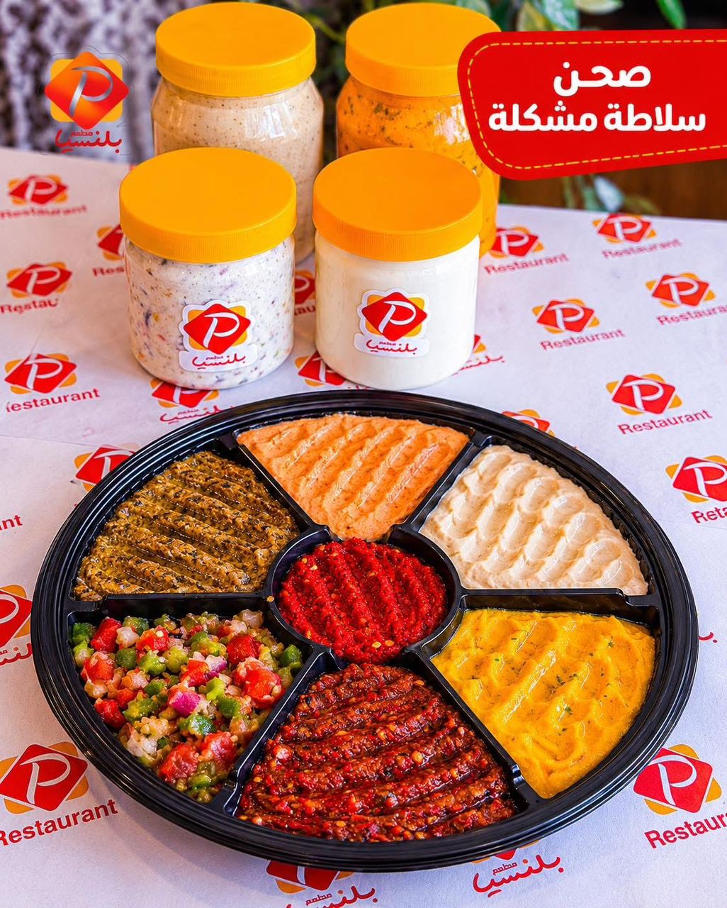 Mixed Plate