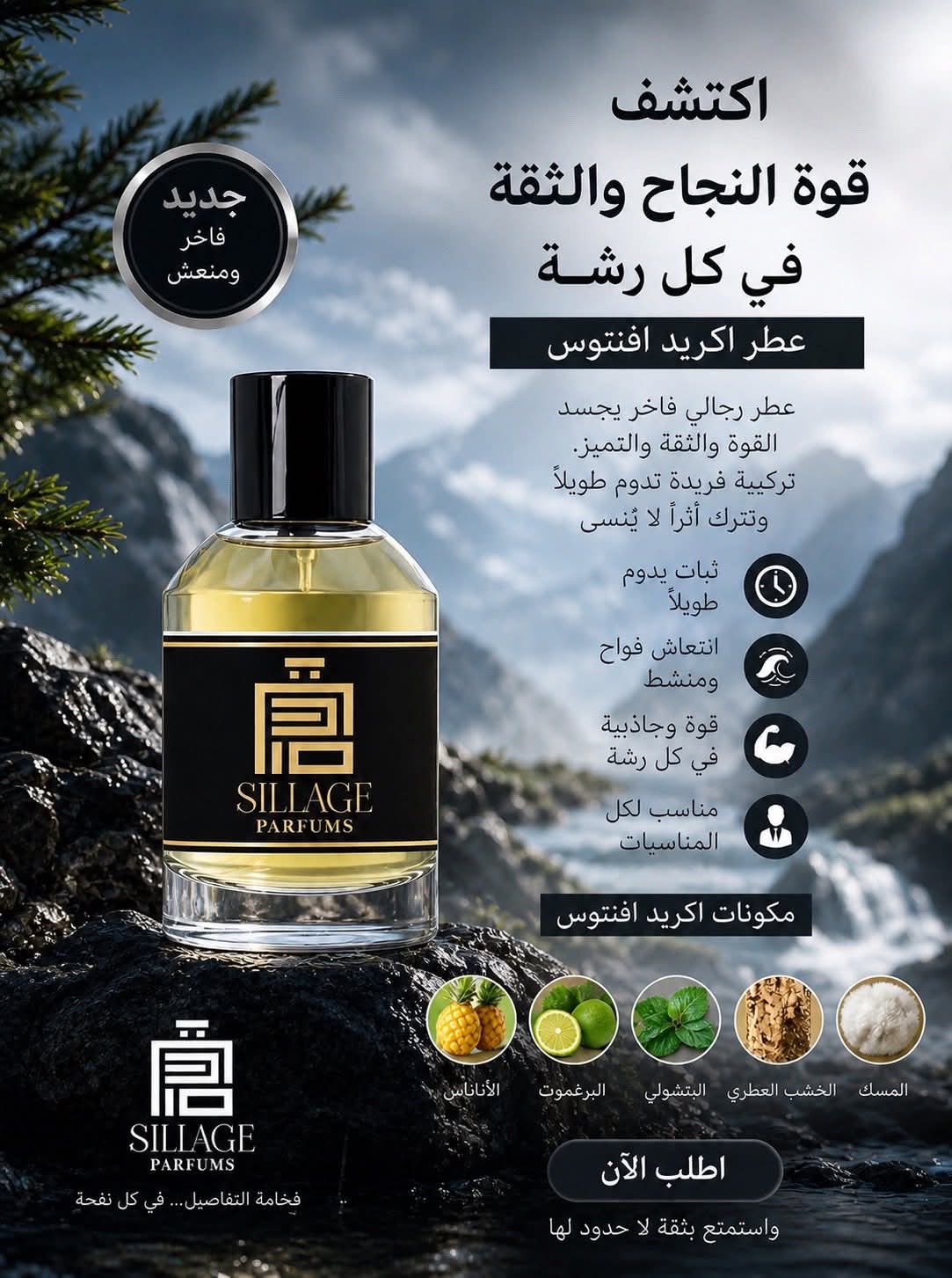 عطر اكريد افنتوس - 35 ملي