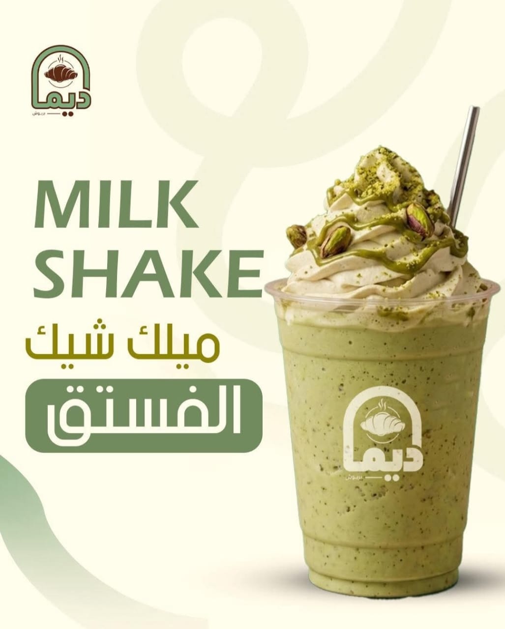 Pistachio Milkshake