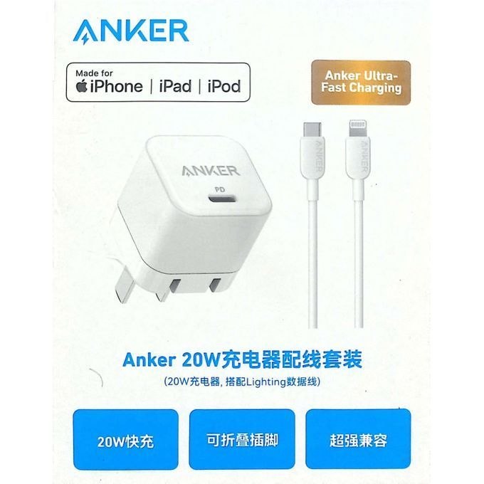 Charger and cable set - 20W