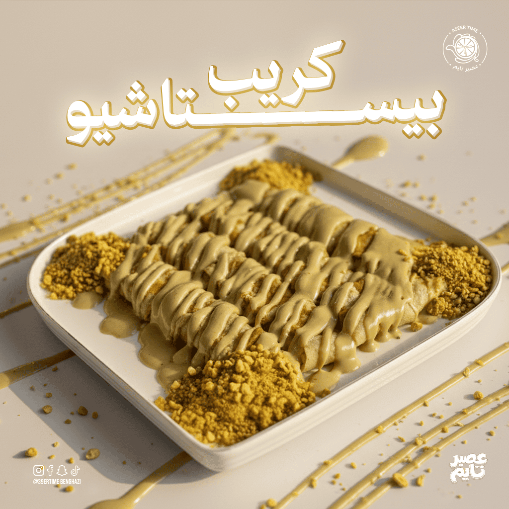 كريب بستاشيو