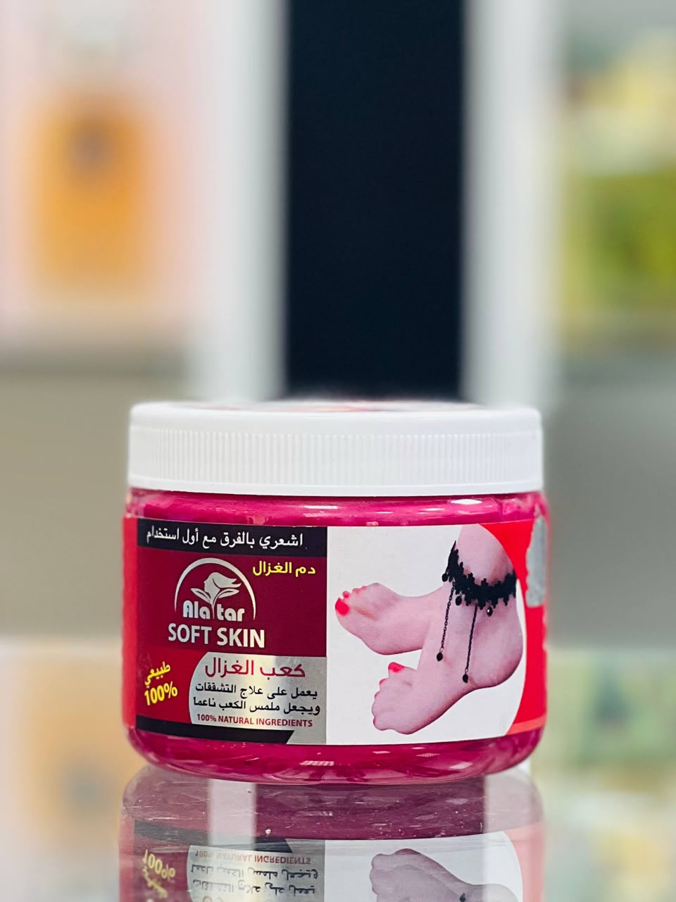 Kaa'b Al-Ghazal cream