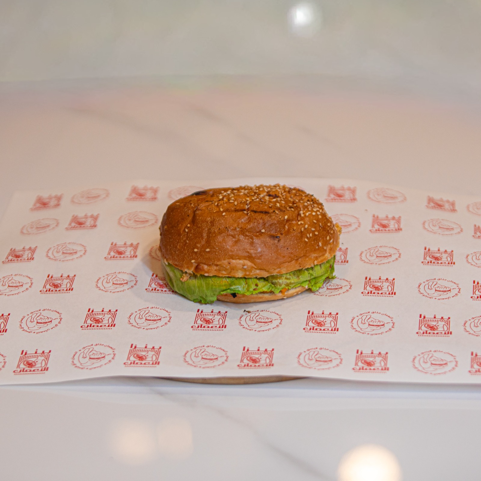 Al-Nuaman beef burger