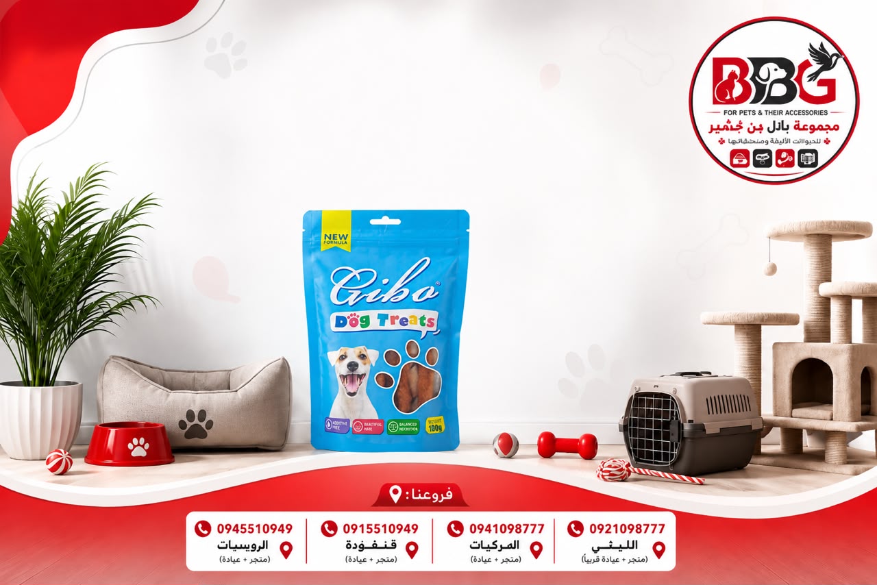 Cribo Dog Treats - مكافآت لحم للكلاب