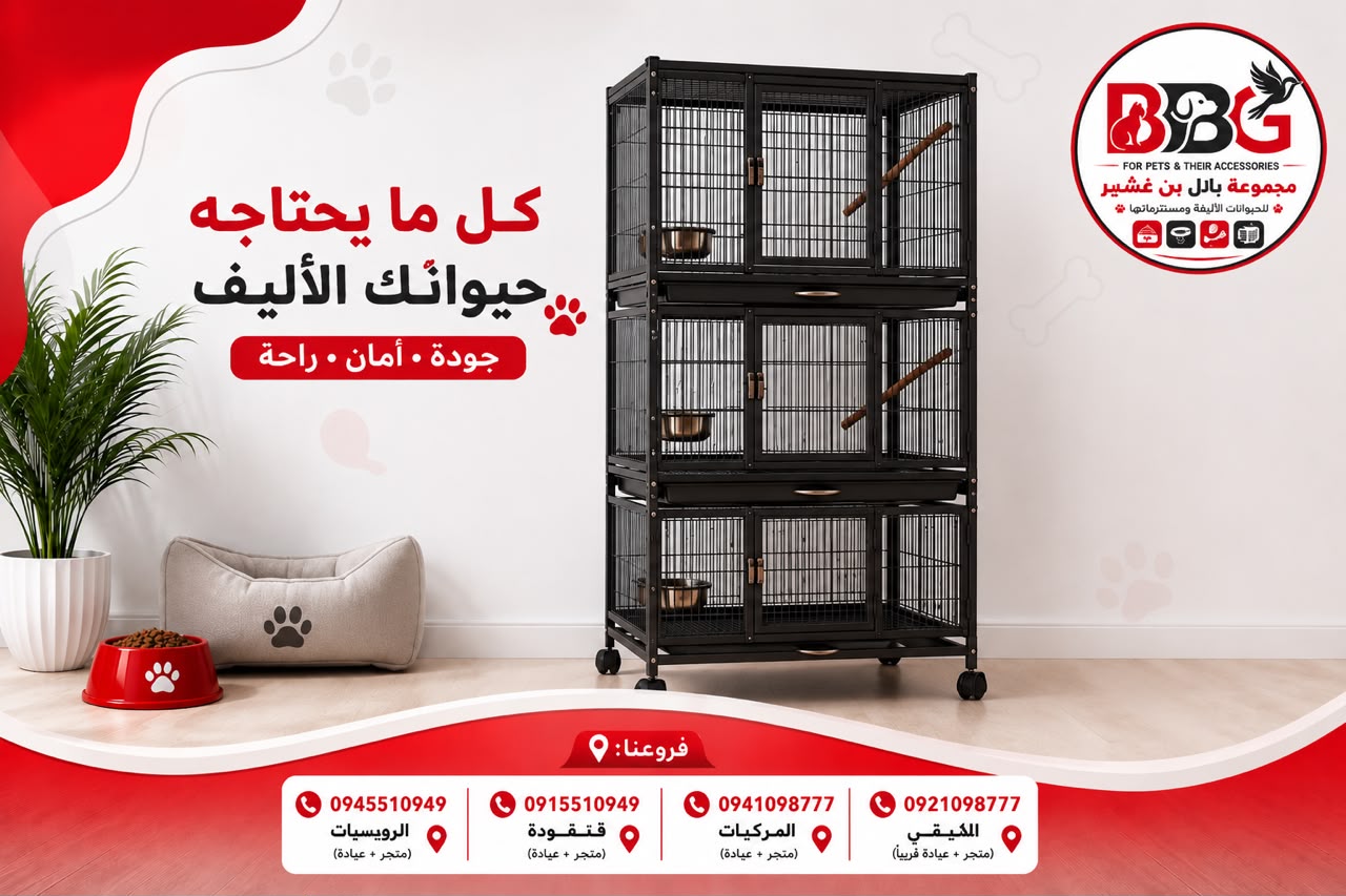 Multi-compartment Bird Cage