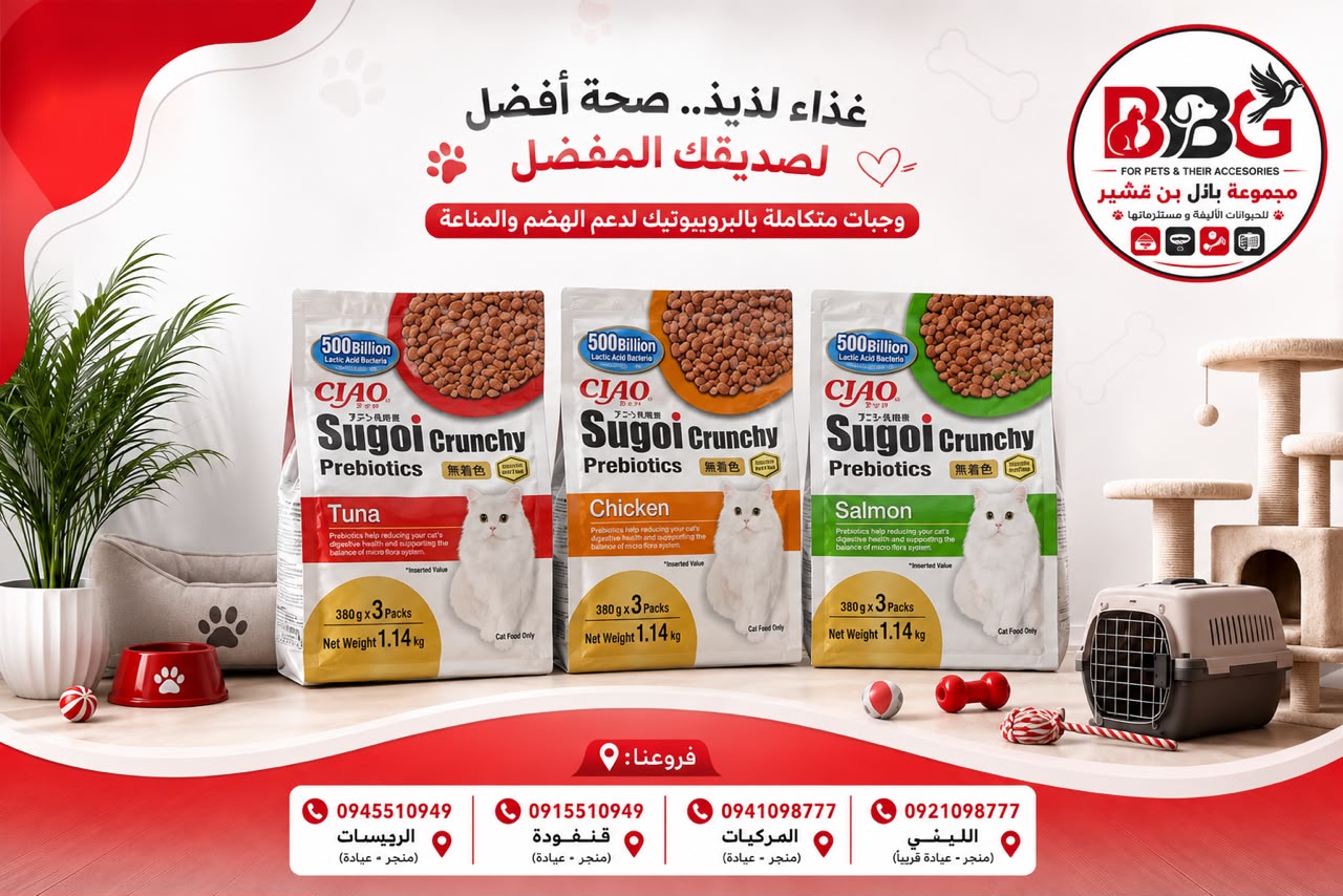 اكل جاف CIAO  دجاج - 1.14 كجم