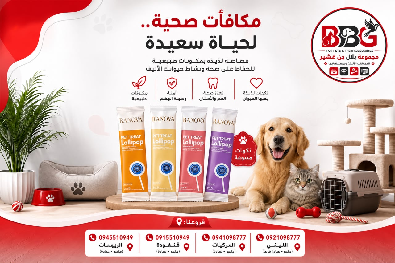 Wet food for dogs Ranova Pet Treat Lollipop Tuna