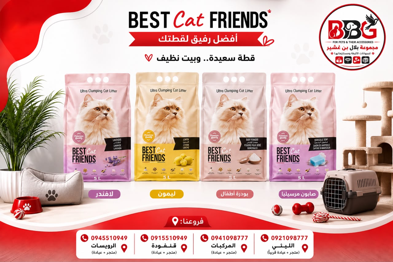 Ultra Clumping Cat Litter - Lemon Scent