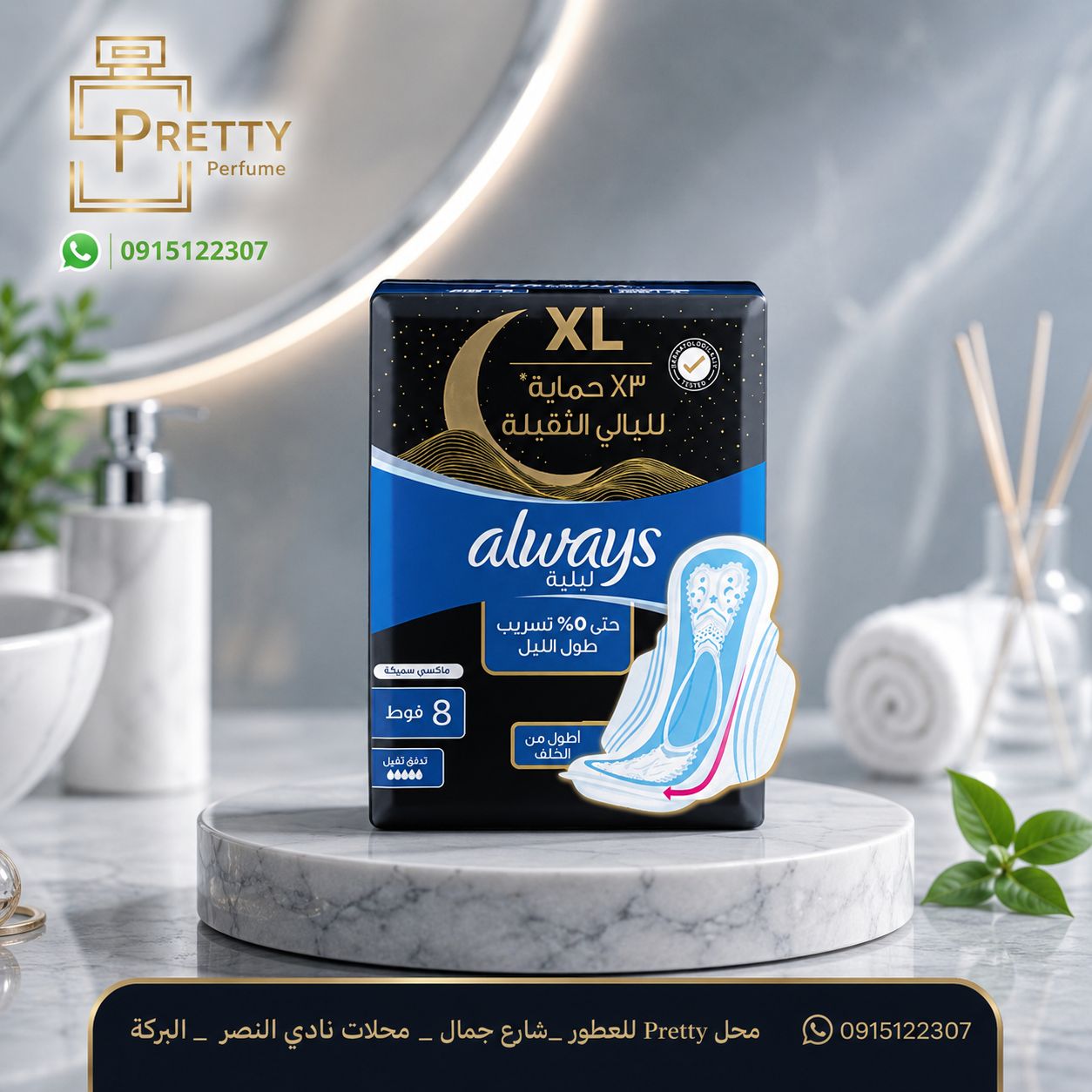 قطن نساء always XL