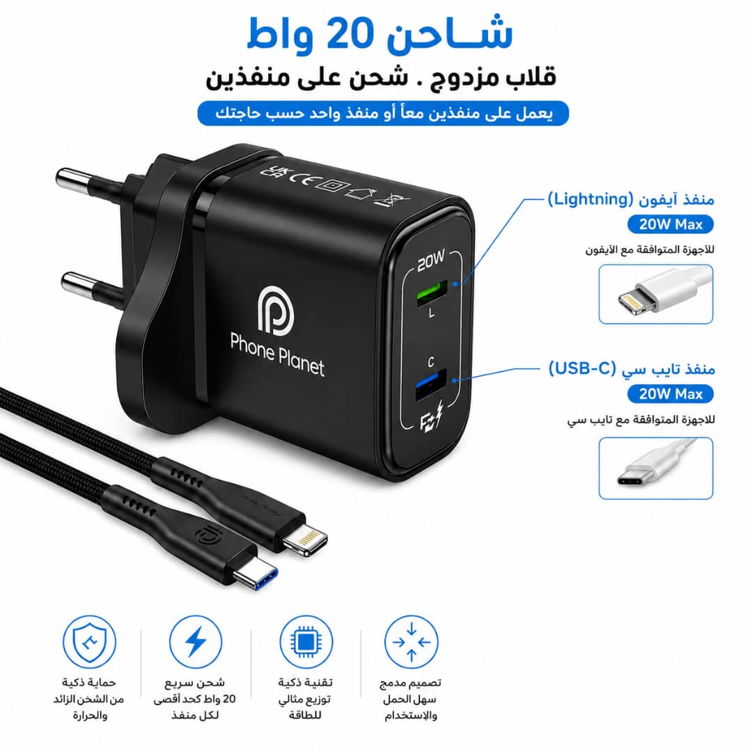 Full iPhone Type-C Charger
