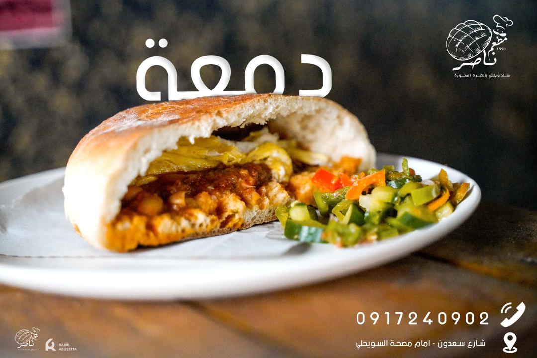 Dam'a sandwich