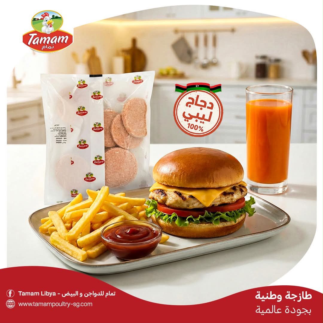 برجر الدجاج - 750غ