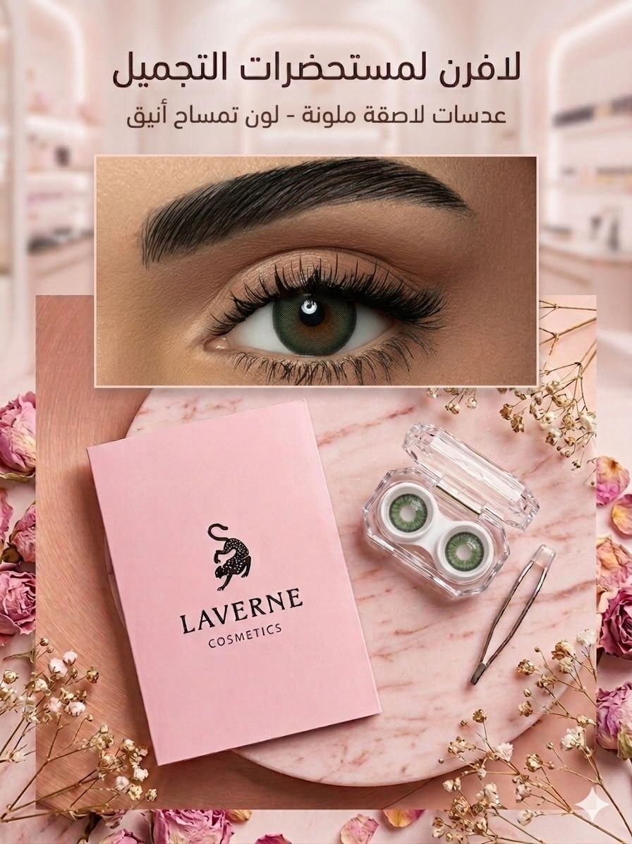 Laverne Soft Contact Lenses -