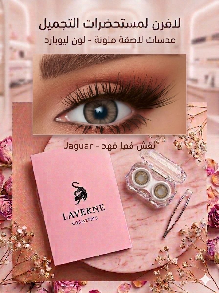 Laverne Soft Contact Lenses -