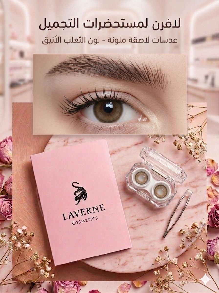 Laverne Soft Contact Lenses -