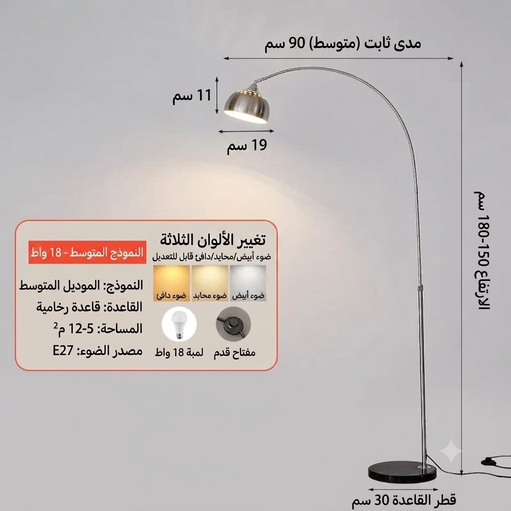 مصباح آرك متوسط
