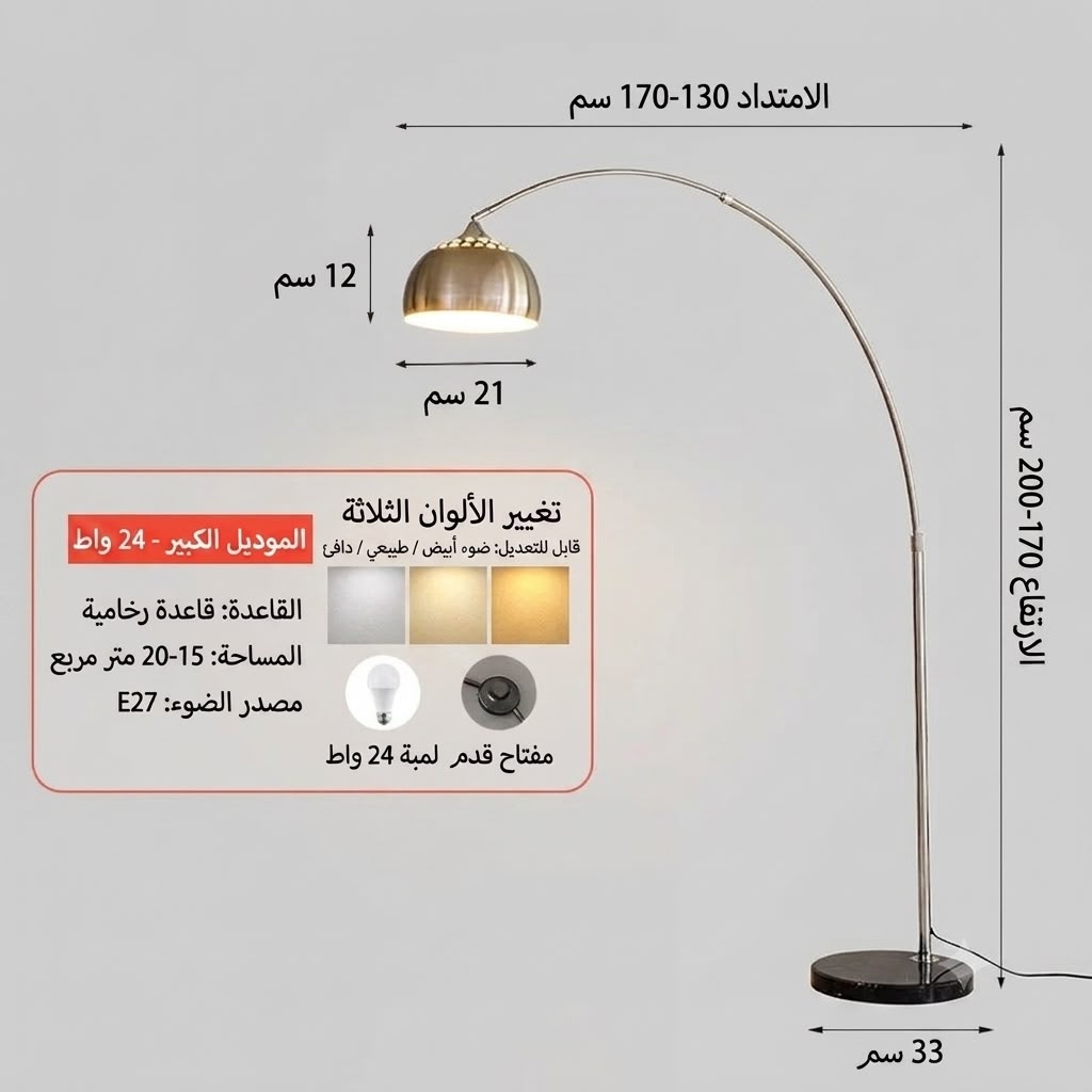 مصباح آرك كبير