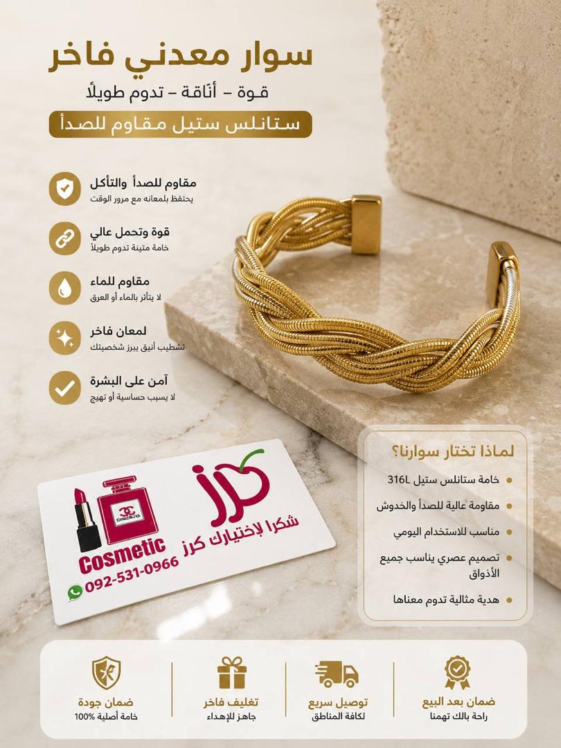 Women's Bracelet