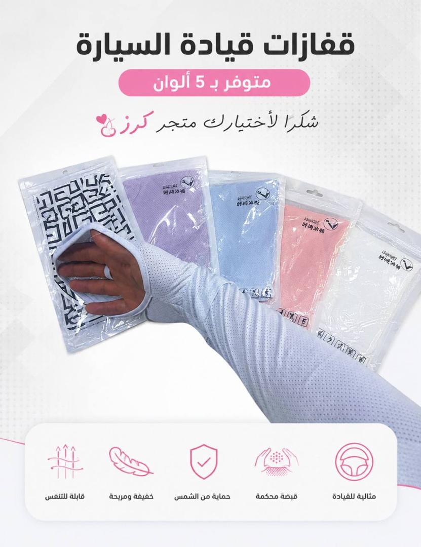 قفازات الحماية من الشمس - ابيض