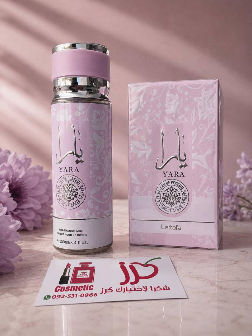مجموعة عطر  قطعتين - يارا