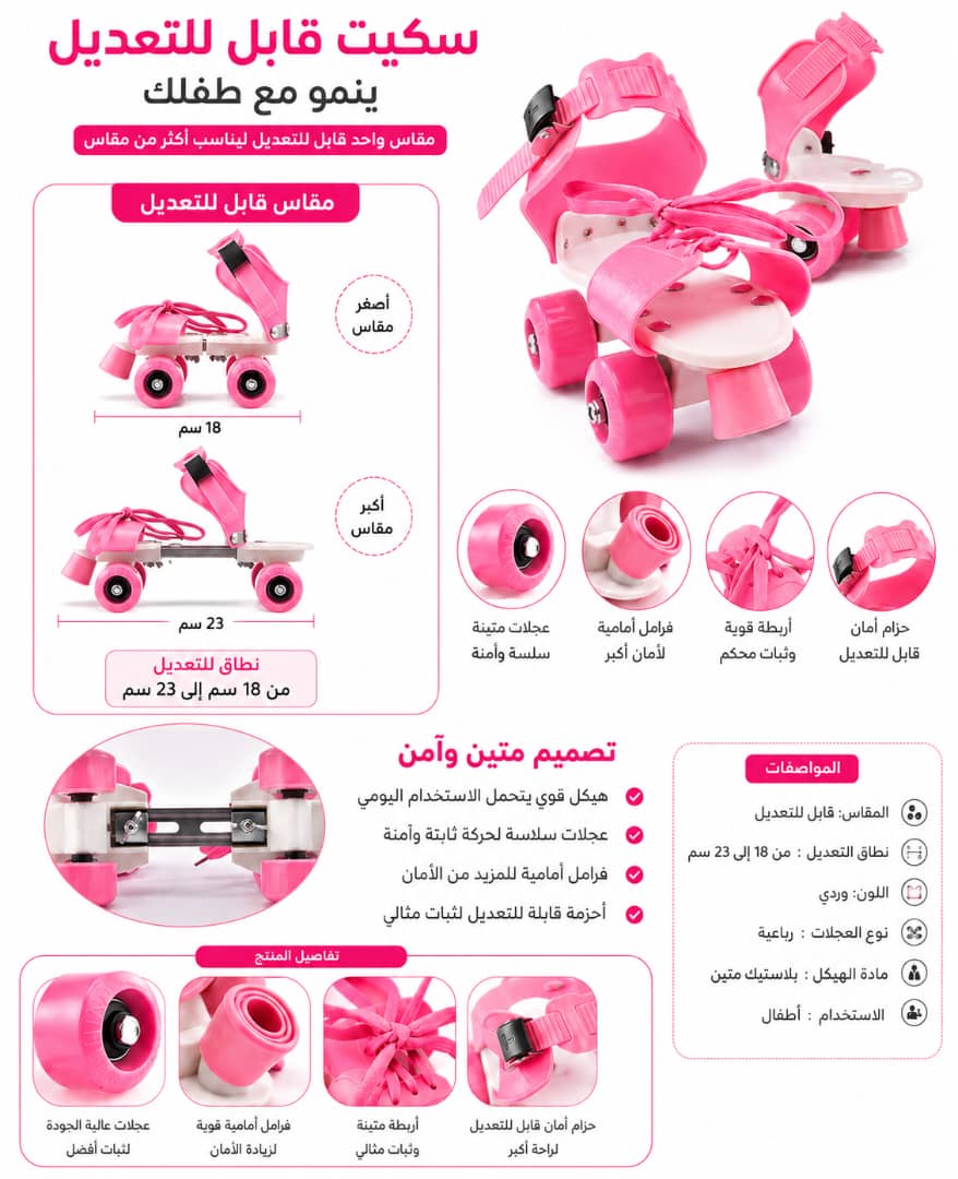 Adjustable Skates - Pink