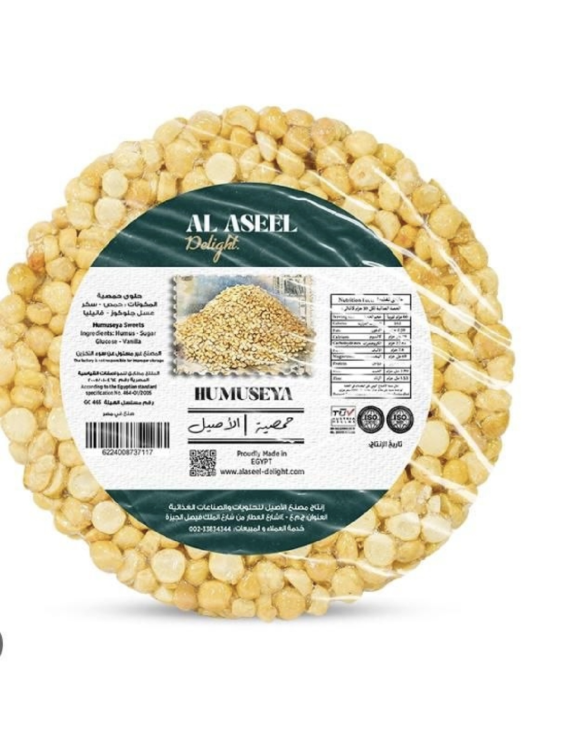 Homsia Sweets - Al Aseel