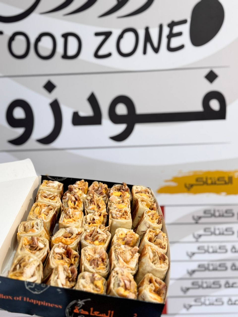Shawarma Box