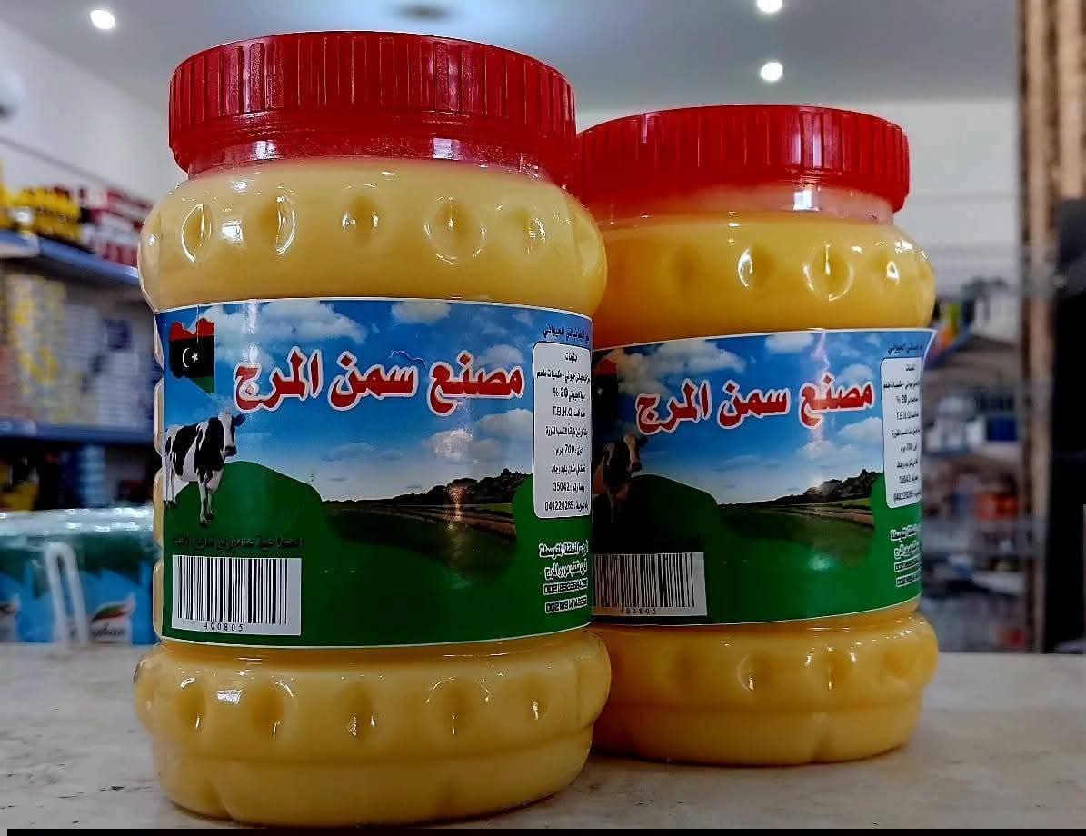Al-Marj ghee - 700g