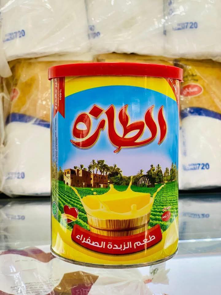 Al-Tazajah ghee - 700g