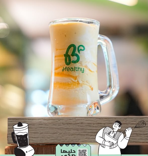 Tropical Plus Smoothie - 230 Calories