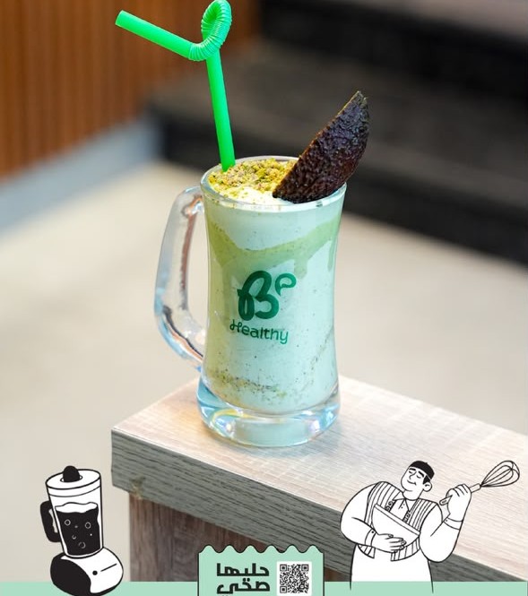 Avocado Pistachio Smoothie - 335