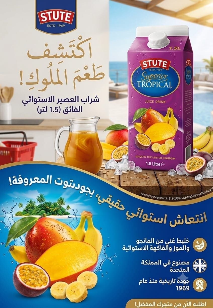 Stute juice - tropical fruits