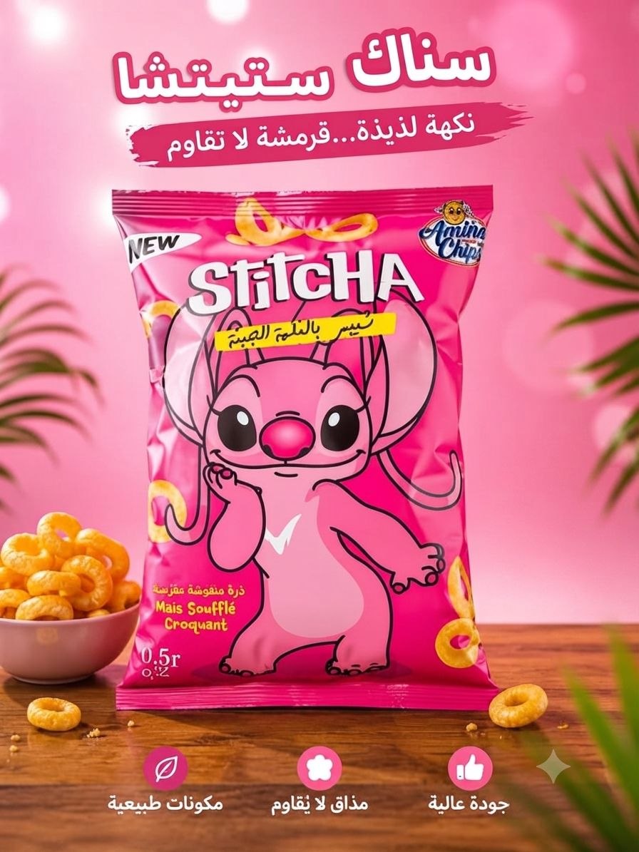 Sticho Chips - Cheese