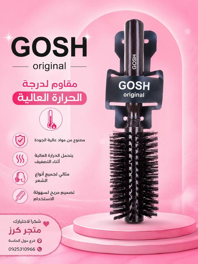 فرشاة استشوارمقاومة