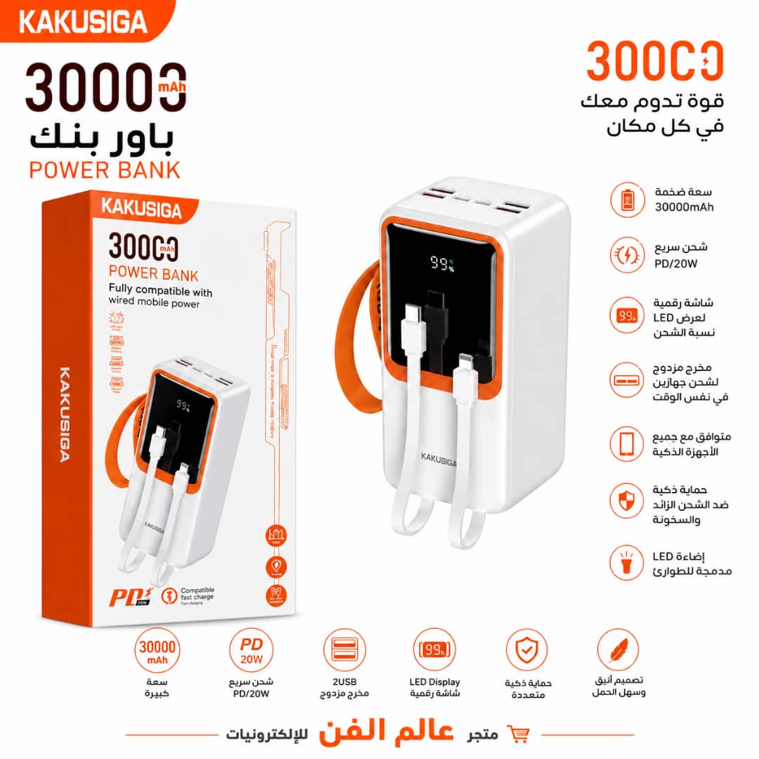 Power bank 3000 mAh