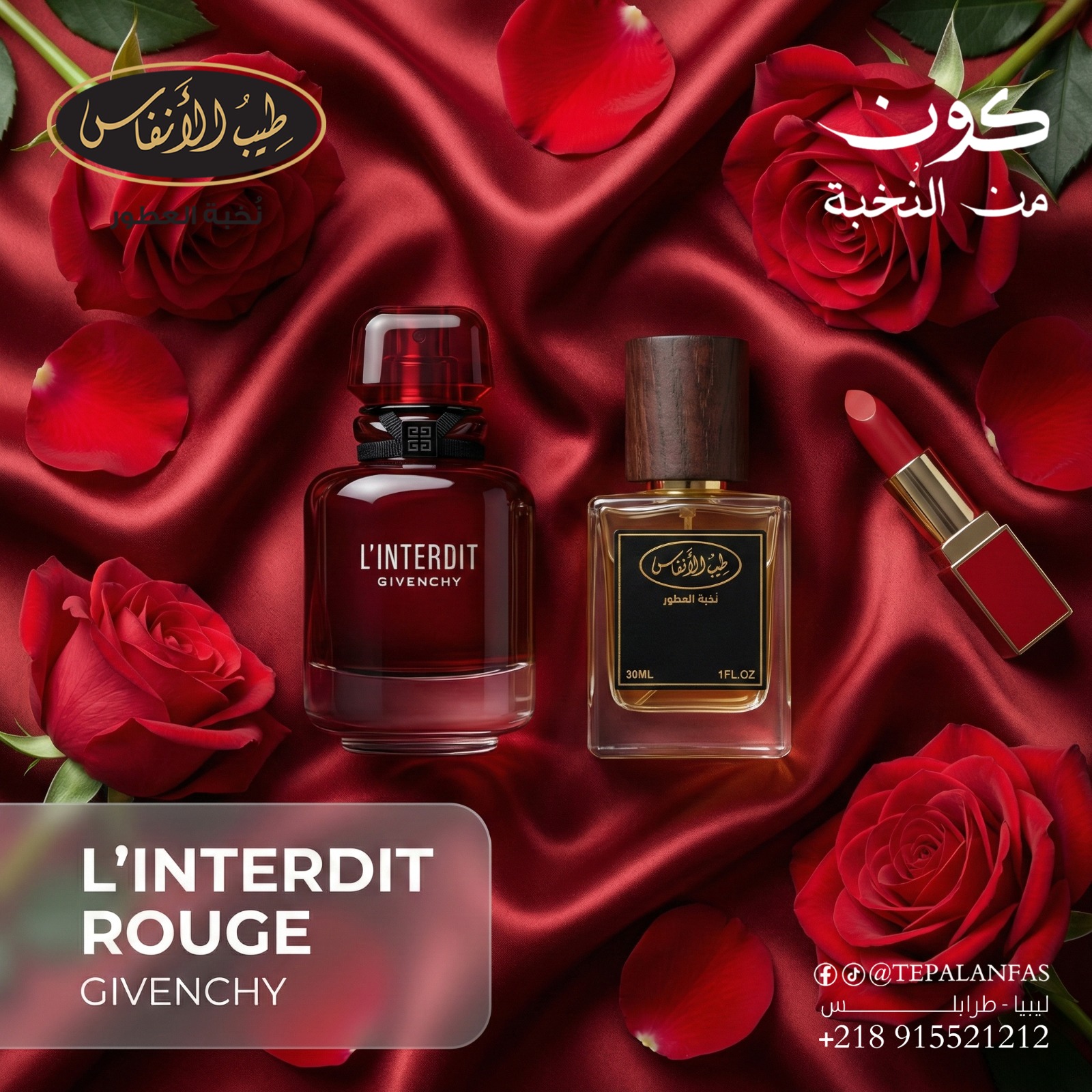 Givenchy L'Interdit Rouge - 30 ml