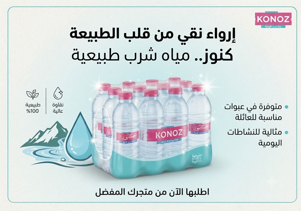Kanooz Water 12 pcs