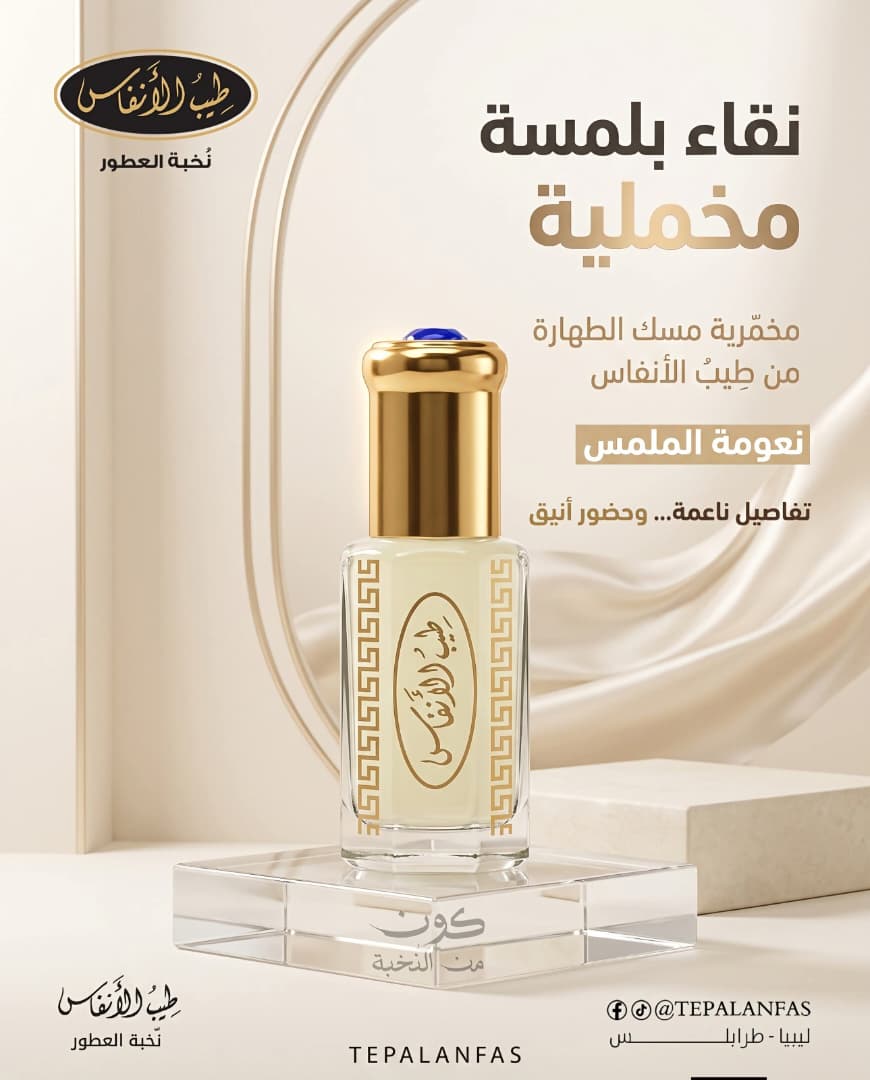 Musk Tahara 3ml bottle