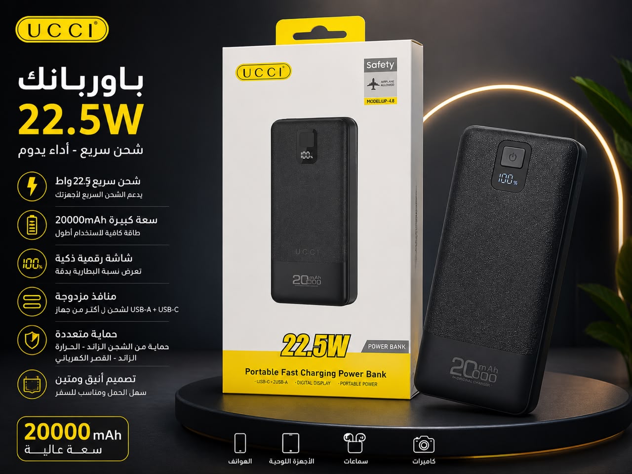 باوربانك - 22.5 w