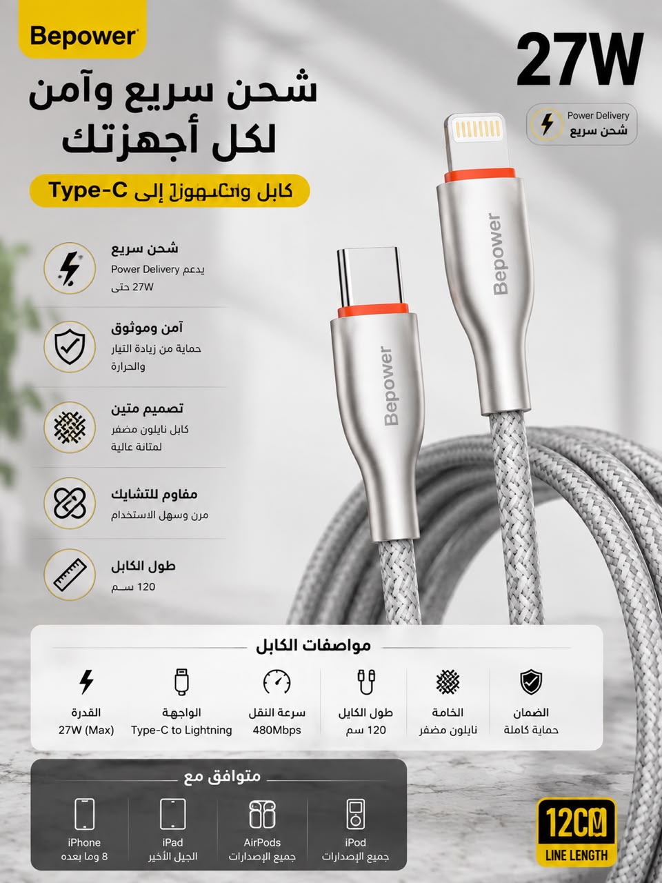 iPhone Fast Charging