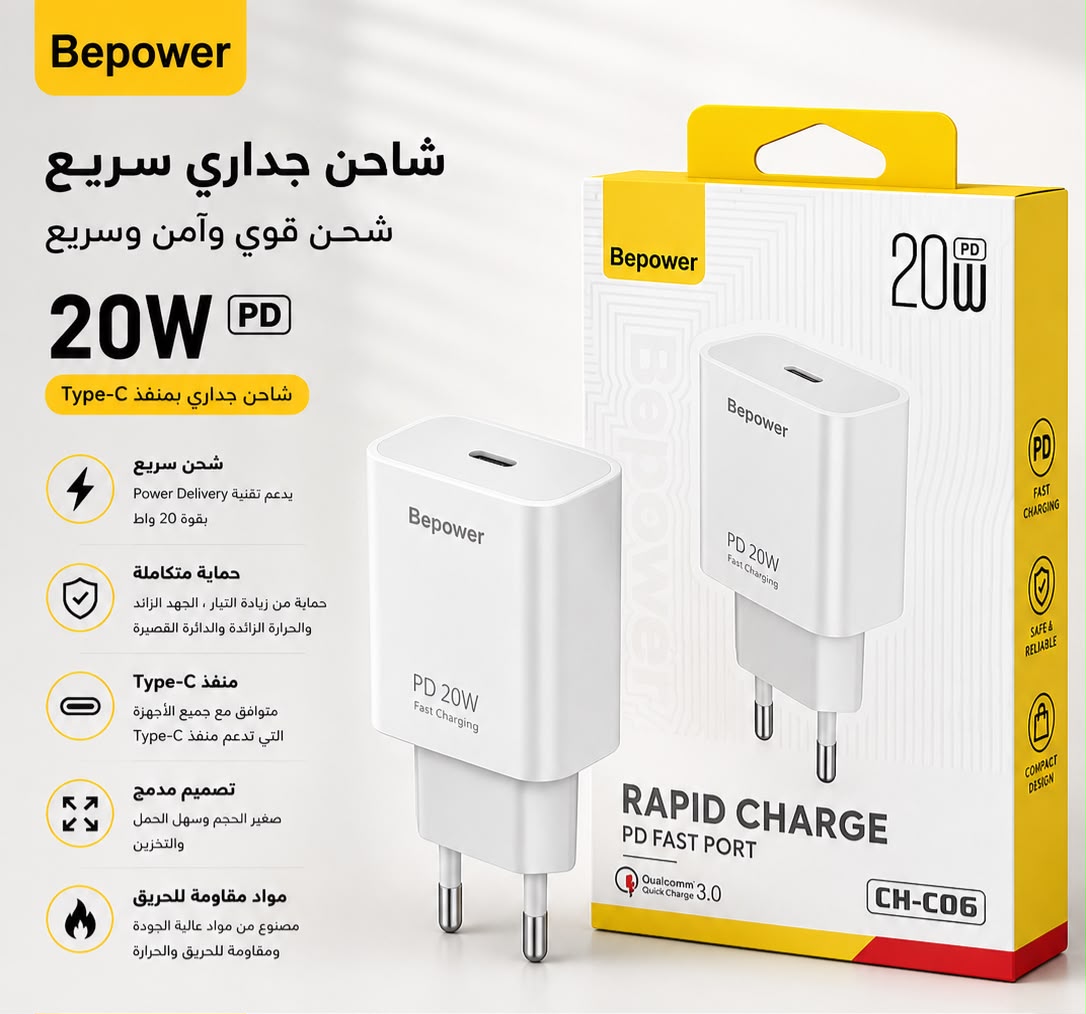 Charging Head - 20 w