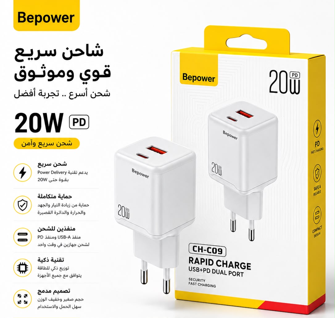 Powerful Fast Charging Head - 20 w