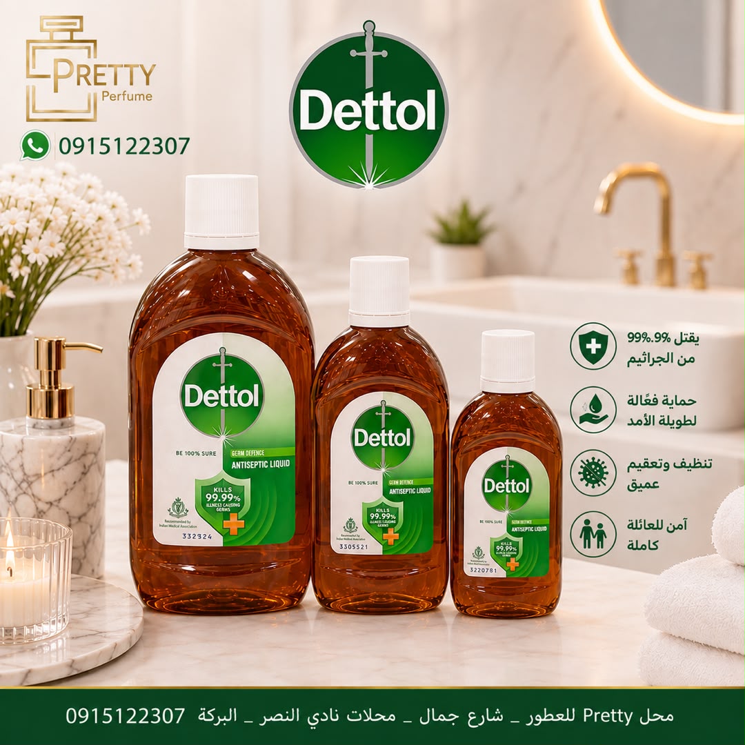 Dettol disinfectant - 250 ml