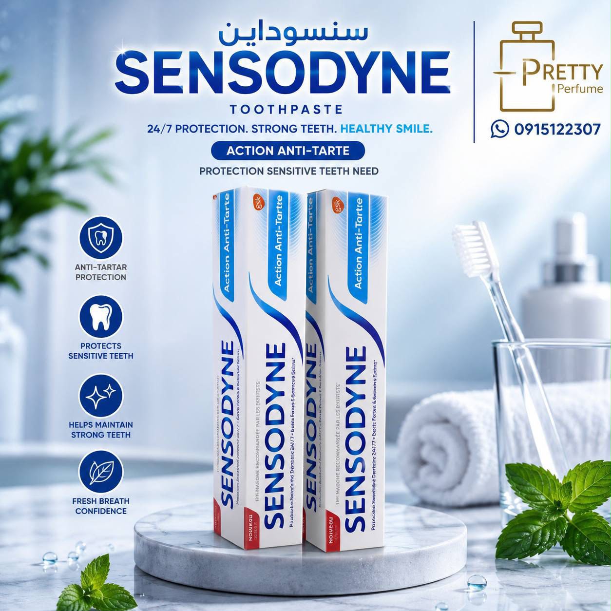 معجون أسنان SENSODYNE