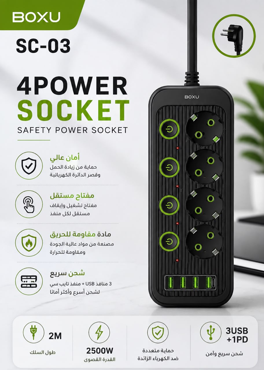 وصلة 4 POWER SOCKET BOXU