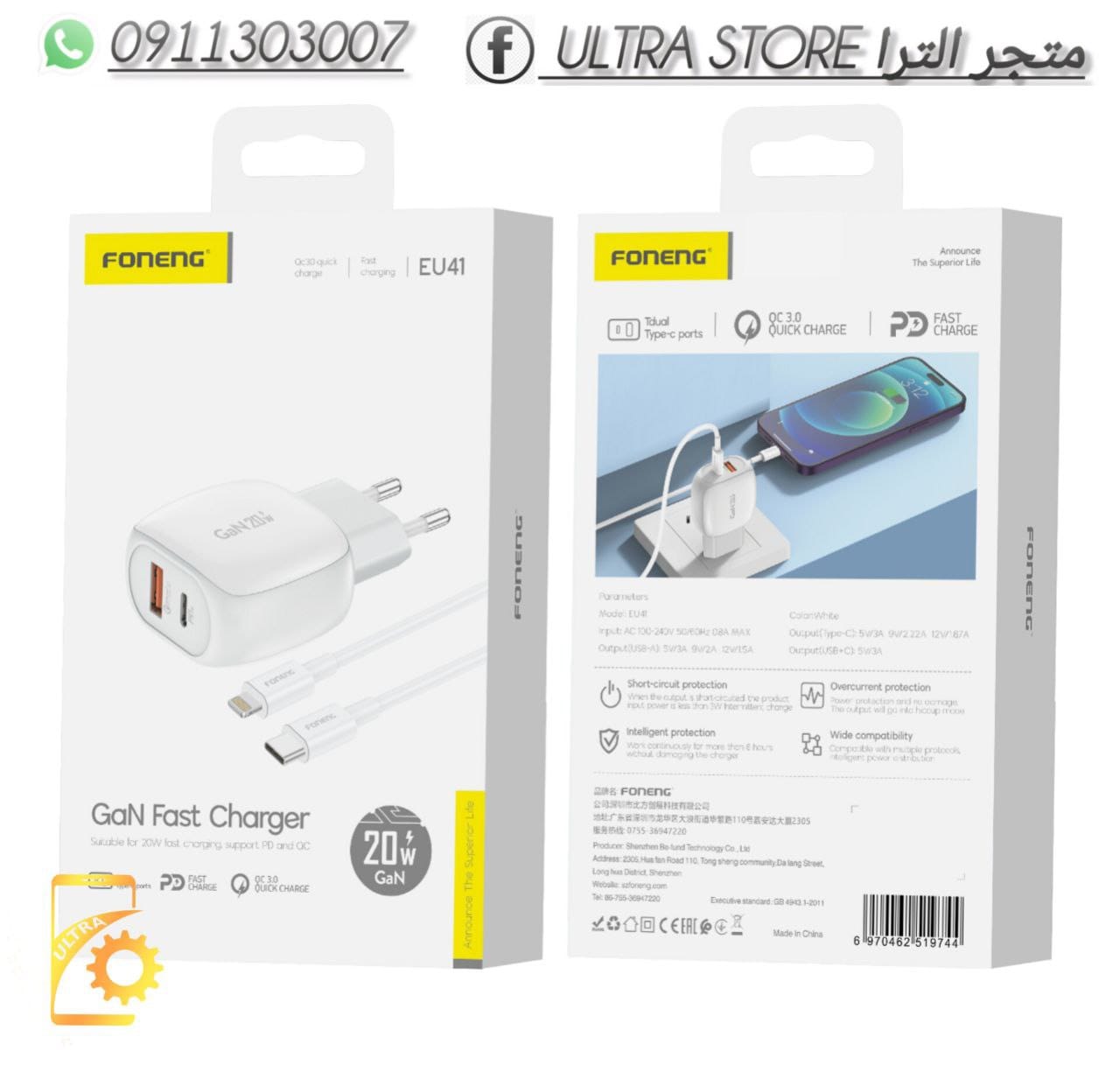 Original iPhone EU41 charger
