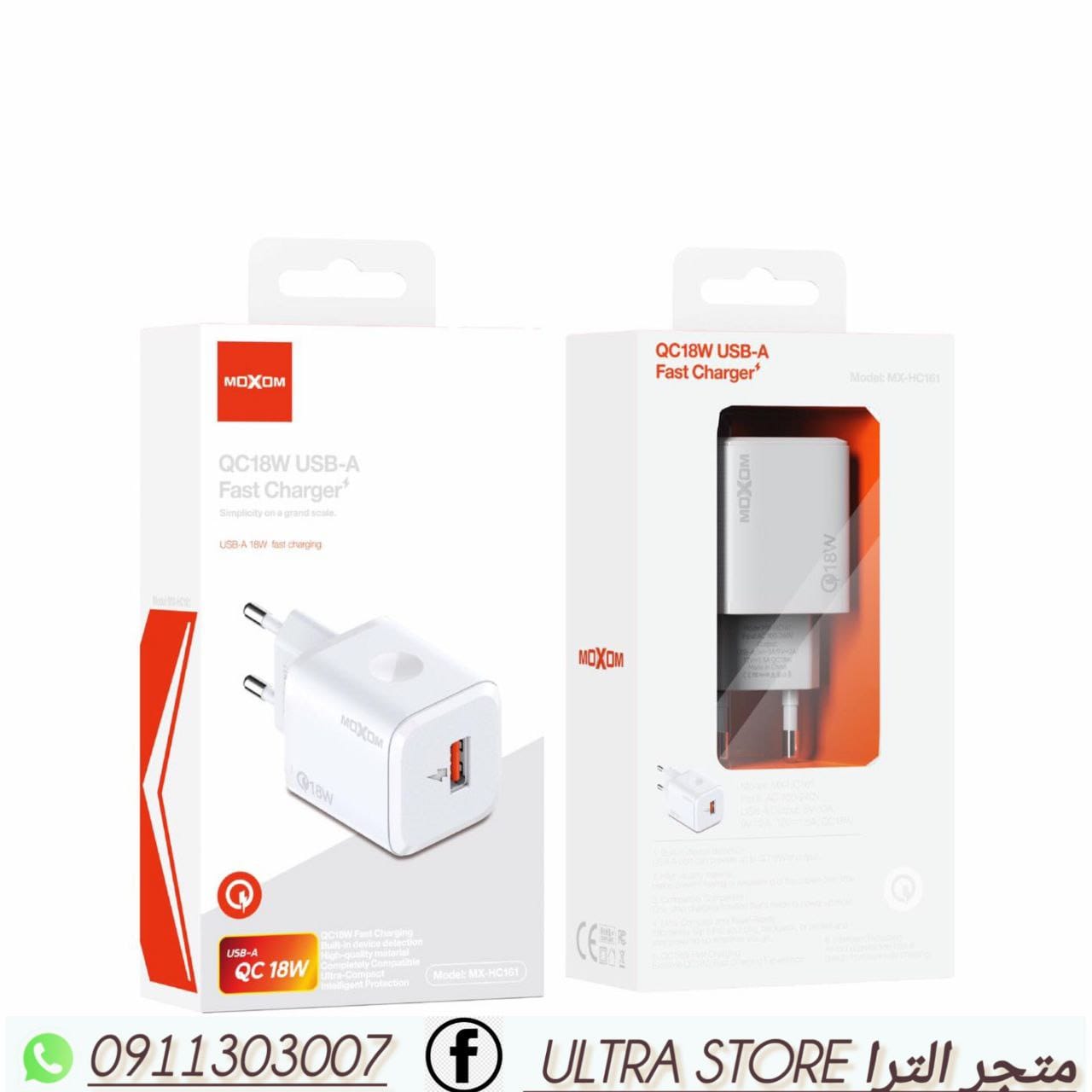 QC18W USB-A fast charger