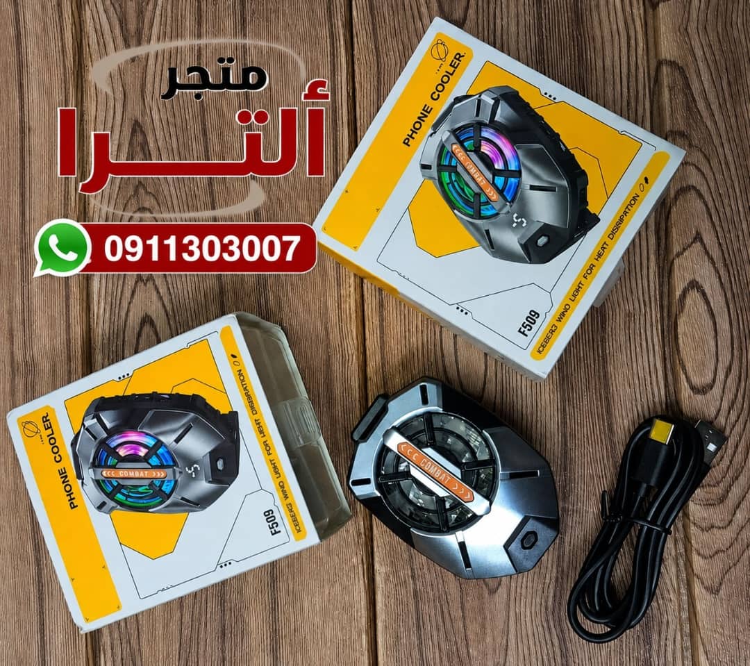 FS09 مبرد هاتف محمول من طراز