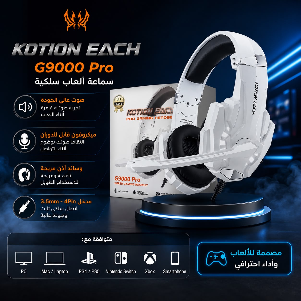 سماعة العاب KOTION EACH